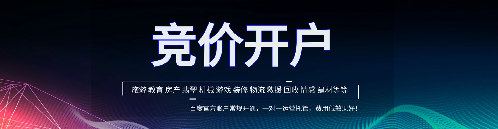 泰顺百度充值高返点
